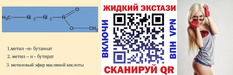 Купить закладки  Тихвин  БУТИРАТ жидкий экстази 