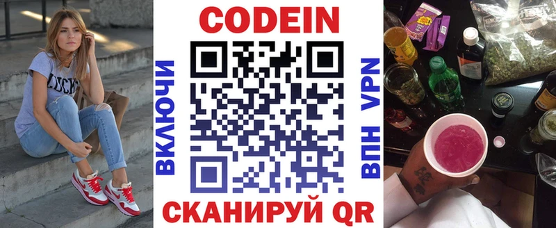 Купить закладки  Тихвин  Codein Purple Drank 