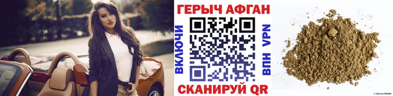 Героин VHQ  Купить  Тихвин 